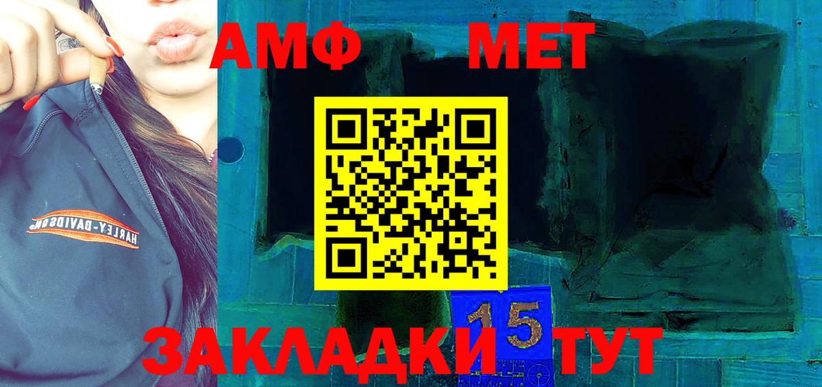 АМФЕТАМИН  Вход с VPN  Улан-Удэ  АМФ Розовый 