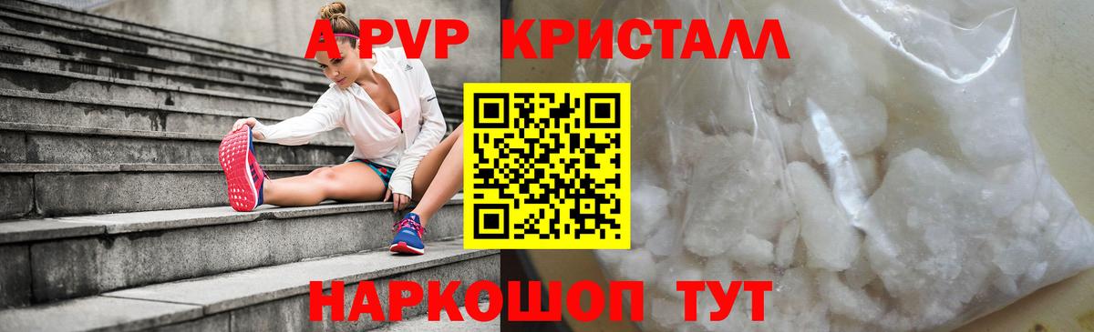 Альфа ПВП VHQ  Alfa_PVP мука  Alpha-PVP Соль  Улан-Удэ  Вход с VPN 