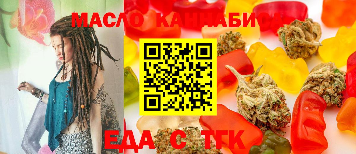 Печенье с ТГК конопля  Вход с VPN  Улан-Удэ 