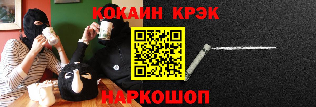 КОКАИН  Вход с VPN  Улан-Удэ  КОКАИН 97% 
