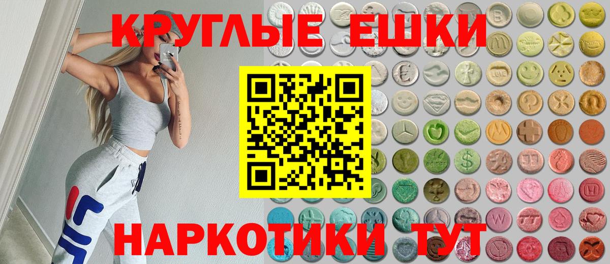 Ecstasy 250 мг  ЭКСТАЗИ  Улан-Удэ  Ecstasy 250 мг  Вход с VPN 