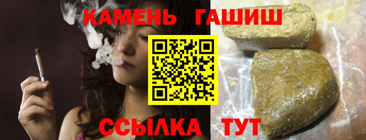 ГАШ ice o lator  ГАШ  Улан-Удэ  Вход с VPN  Гашиш убойный 
