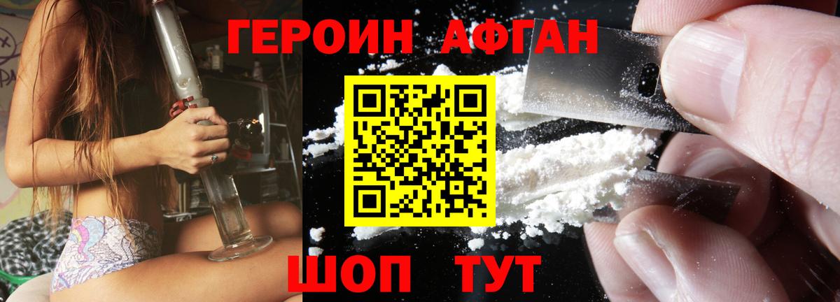 Улан-Удэ  ГЕРОИН VHQ  Вход с VPN 