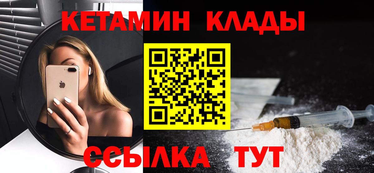 КЕТАМИН VHQ Улан-Удэ