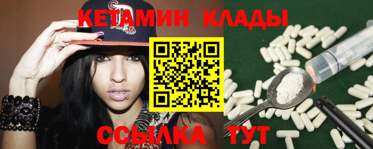КЕТАМИН ketamine  Вход с VPN  Улан-Удэ  КЕТАМИН VHQ 