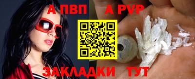 ALPHA-PVP Можайск