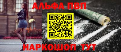 ALPHA-PVP Можайск