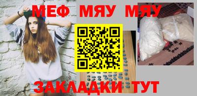 меф Моздок