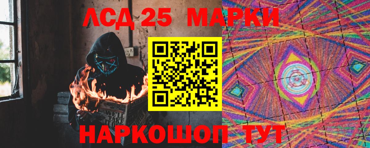 Улан-Удэ  LSD-25 экстази кислота  Вход с VPN  LSD-25 экстази ecstasy 