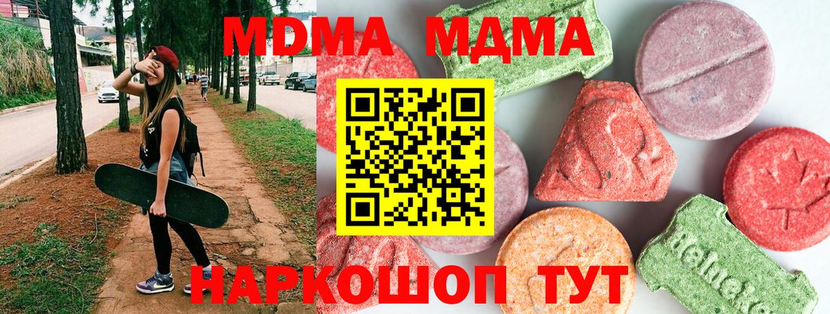 MDMA  МДМА Molly  МДМА crystal  Вход с VPN  Улан-Удэ 