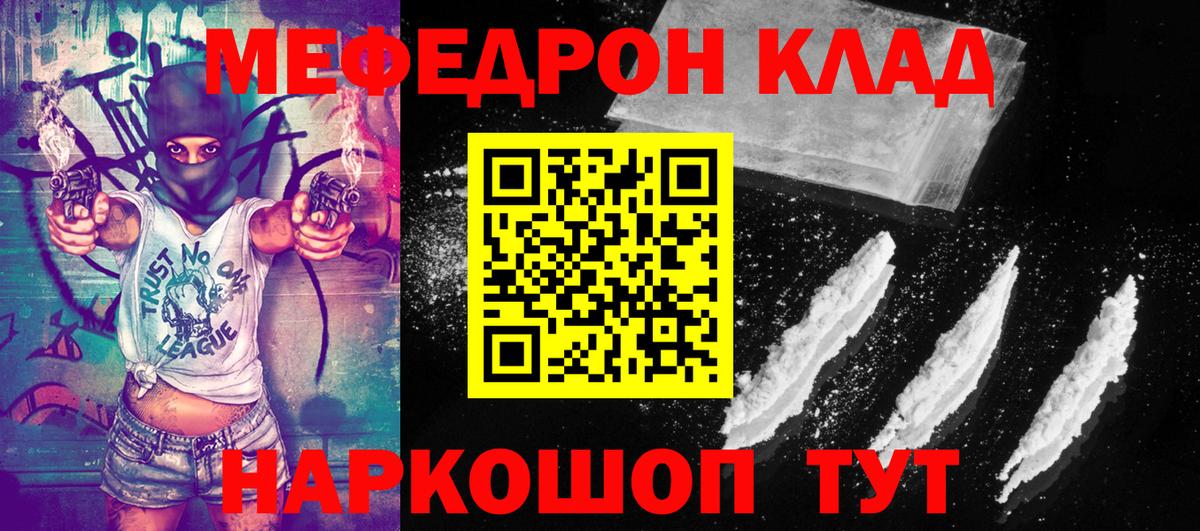 Улан-Удэ  купить  сайты  Вход с VPN  МЯУ-МЯУ мяу мяу  Меф 