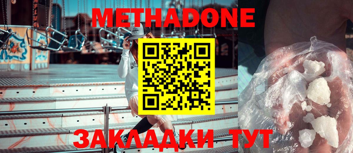 Метадон мёд  мориарти клад  Улан-Удэ  Вход с VPN 