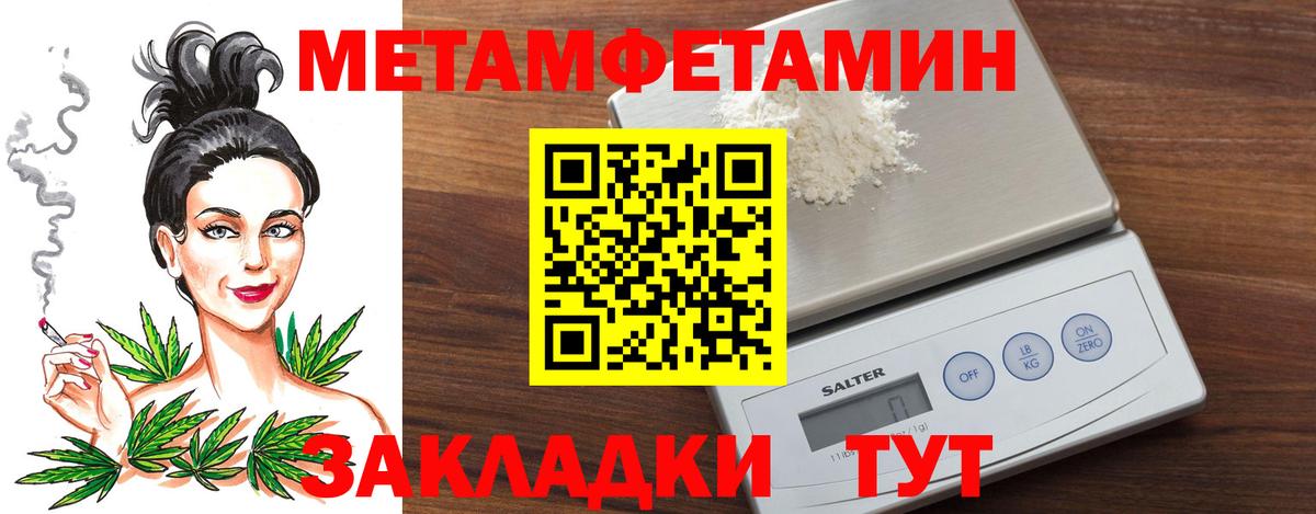 Улан-Удэ  МЕТАМФЕТАМИН кристалл  Вход с VPN 