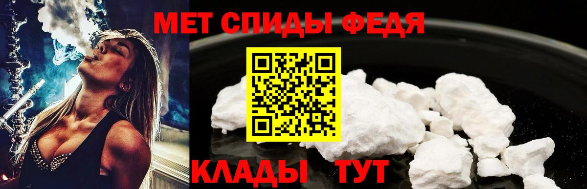 МЕТАМФЕТАМИН винт Улан-Удэ