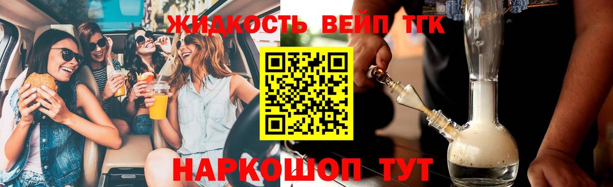 купить  сайты  Дистиллят ТГК концентрат  ТГК Wax  Вход с VPN  Улан-Удэ 